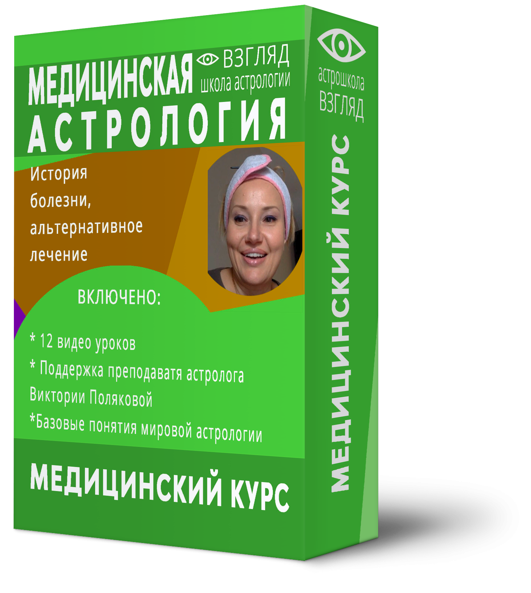 Курсы астрологии в Москве, online школа астрологии | Школа астрологии ...